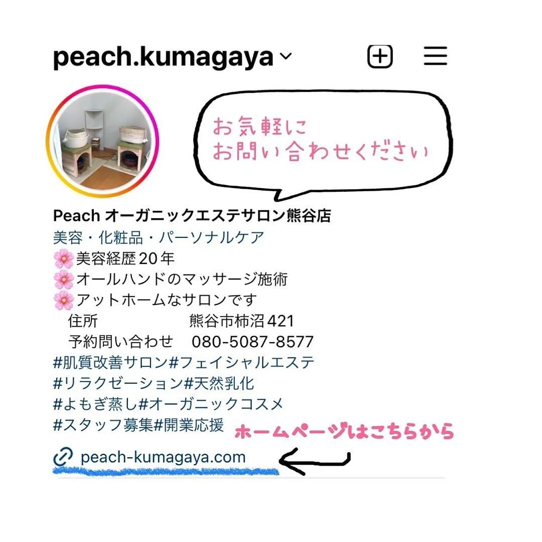 💕3周年Peach祭り開催💕